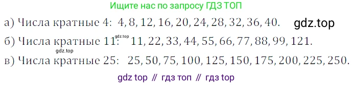 ГДЗ Математика, 5 класс Учебник, авторы: Дорофеев Георгий Владимирович, Шарыгин Игорь Фёдорович, Суворова Светлана Борисовна, Бунимович Евгений Абрамович, Кузнецова Людмила Викторовна, Минаева Светлана Станиславовна, Рослова Лариса Олеговна, издательство Просвещение, Москва, 2023, белого цвета, страница 113, номер 6.7, Решение 5