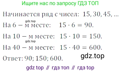 ГДЗ Математика, 5 класс Учебник, авторы: Дорофеев Георгий Владимирович, Шарыгин Игорь Фёдорович, Суворова Светлана Борисовна, Бунимович Евгений Абрамович, Кузнецова Людмила Викторовна, Минаева Светлана Станиславовна, Рослова Лариса Олеговна, издательство Просвещение, Москва, 2023, белого цвета, страница 113, номер 6.8, Решение 5