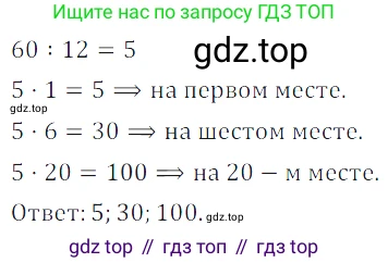 ГДЗ Математика, 5 класс Учебник, авторы: Дорофеев Георгий Владимирович, Шарыгин Игорь Фёдорович, Суворова Светлана Борисовна, Бунимович Евгений Абрамович, Кузнецова Людмила Викторовна, Минаева Светлана Станиславовна, Рослова Лариса Олеговна, издательство Просвещение, Москва, 2023, белого цвета, страница 113, номер 6.9, Решение 5 (продолжение 2)