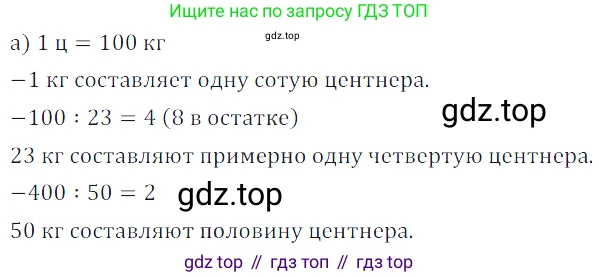 ГДЗ Математика, 5 класс Учебник, авторы: Дорофеев Георгий Владимирович, Шарыгин Игорь Фёдорович, Суворова Светлана Борисовна, Бунимович Евгений Абрамович, Кузнецова Людмила Викторовна, Минаева Светлана Станиславовна, Рослова Лариса Олеговна, издательство Просвещение, Москва, 2023, белого цвета, страница 130, номер 7.10, Решение 5
