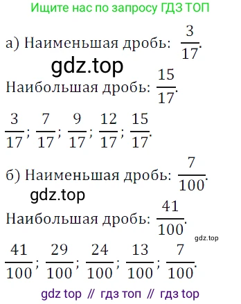 ГДЗ Математика, 5 класс Учебник, авторы: Дорофеев Георгий Владимирович, Шарыгин Игорь Фёдорович, Суворова Светлана Борисовна, Бунимович Евгений Абрамович, Кузнецова Людмила Викторовна, Минаева Светлана Станиславовна, Рослова Лариса Олеговна, издательство Просвещение, Москва, 2023, белого цвета, страница 152, номер 7.102, Решение 5