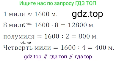 ГДЗ Математика, 5 класс Учебник, авторы: Дорофеев Георгий Владимирович, Шарыгин Игорь Фёдорович, Суворова Светлана Борисовна, Бунимович Евгений Абрамович, Кузнецова Людмила Викторовна, Минаева Светлана Станиславовна, Рослова Лариса Олеговна, издательство Просвещение, Москва, 2023, белого цвета, страница 130, номер 7.11, Решение 5