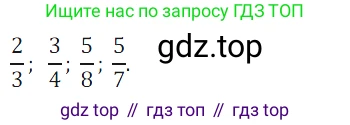 ГДЗ Математика, 5 класс Учебник, авторы: Дорофеев Георгий Владимирович, Шарыгин Игорь Фёдорович, Суворова Светлана Борисовна, Бунимович Евгений Абрамович, Кузнецова Людмила Викторовна, Минаева Светлана Станиславовна, Рослова Лариса Олеговна, издательство Просвещение, Москва, 2023, белого цвета, страница 153, номер 7.112, Решение 5