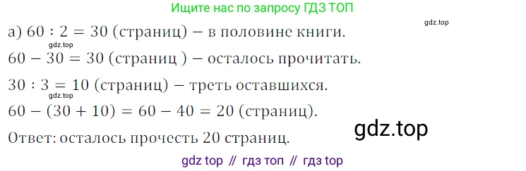 ГДЗ Математика, 5 класс Учебник, авторы: Дорофеев Георгий Владимирович, Шарыгин Игорь Фёдорович, Суворова Светлана Борисовна, Бунимович Евгений Абрамович, Кузнецова Людмила Викторовна, Минаева Светлана Станиславовна, Рослова Лариса Олеговна, издательство Просвещение, Москва, 2023, белого цвета, страница 131, номер 7.12, Решение 5