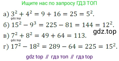 ГДЗ Математика, 5 класс Учебник, авторы: Дорофеев Георгий Владимирович, Шарыгин Игорь Фёдорович, Суворова Светлана Борисовна, Бунимович Евгений Абрамович, Кузнецова Людмила Викторовна, Минаева Светлана Станиславовна, Рослова Лариса Олеговна, издательство Просвещение, Москва, 2023, белого цвета, страница 154, номер 7.123, Решение 5
