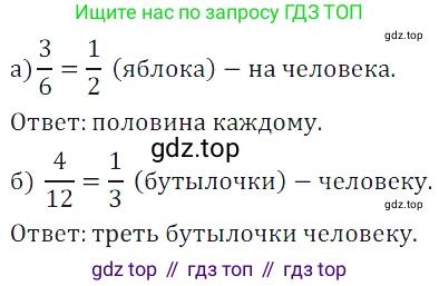 ГДЗ Математика, 5 класс Учебник, авторы: Дорофеев Георгий Владимирович, Шарыгин Игорь Фёдорович, Суворова Светлана Борисовна, Бунимович Евгений Абрамович, Кузнецова Людмила Викторовна, Минаева Светлана Станиславовна, Рослова Лариса Олеговна, издательство Просвещение, Москва, 2023, белого цвета, страница 157, номер 7.129, Решение 5