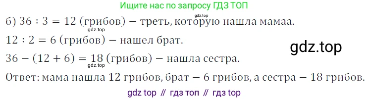 ГДЗ Математика, 5 класс Учебник, авторы: Дорофеев Георгий Владимирович, Шарыгин Игорь Фёдорович, Суворова Светлана Борисовна, Бунимович Евгений Абрамович, Кузнецова Людмила Викторовна, Минаева Светлана Станиславовна, Рослова Лариса Олеговна, издательство Просвещение, Москва, 2023, белого цвета, страница 131, номер 7.13, Решение 5