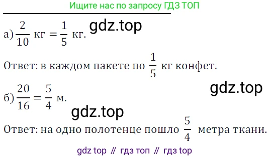 ГДЗ Математика, 5 класс Учебник, авторы: Дорофеев Георгий Владимирович, Шарыгин Игорь Фёдорович, Суворова Светлана Борисовна, Бунимович Евгений Абрамович, Кузнецова Людмила Викторовна, Минаева Светлана Станиславовна, Рослова Лариса Олеговна, издательство Просвещение, Москва, 2023, белого цвета, страница 158, номер 7.132, Решение 5