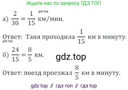 ГДЗ Математика, 5 класс Учебник, авторы: Дорофеев Георгий Владимирович, Шарыгин Игорь Фёдорович, Суворова Светлана Борисовна, Бунимович Евгений Абрамович, Кузнецова Людмила Викторовна, Минаева Светлана Станиславовна, Рослова Лариса Олеговна, издательство Просвещение, Москва, 2023, белого цвета, страница 158, номер 7.133, Решение 5