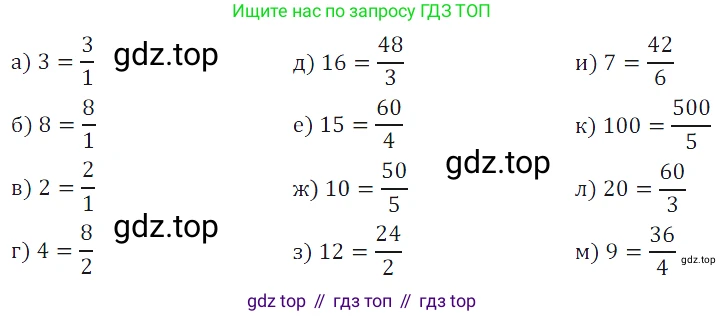 ГДЗ Математика, 5 класс Учебник, авторы: Дорофеев Георгий Владимирович, Шарыгин Игорь Фёдорович, Суворова Светлана Борисовна, Бунимович Евгений Абрамович, Кузнецова Людмила Викторовна, Минаева Светлана Станиславовна, Рослова Лариса Олеговна, издательство Просвещение, Москва, 2023, белого цвета, страница 158, номер 7.136, Решение 5
