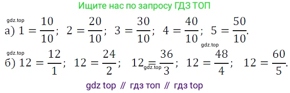 ГДЗ Математика, 5 класс Учебник, авторы: Дорофеев Георгий Владимирович, Шарыгин Игорь Фёдорович, Суворова Светлана Борисовна, Бунимович Евгений Абрамович, Кузнецова Людмила Викторовна, Минаева Светлана Станиславовна, Рослова Лариса Олеговна, издательство Просвещение, Москва, 2023, белого цвета, страница 158, номер 7.137, Решение 5