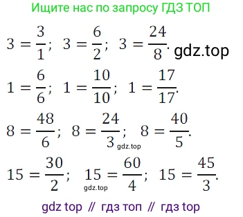 ГДЗ Математика, 5 класс Учебник, авторы: Дорофеев Георгий Владимирович, Шарыгин Игорь Фёдорович, Суворова Светлана Борисовна, Бунимович Евгений Абрамович, Кузнецова Людмила Викторовна, Минаева Светлана Станиславовна, Рослова Лариса Олеговна, издательство Просвещение, Москва, 2023, белого цвета, страница 158, номер 7.138, Решение 5
