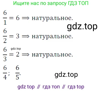 ГДЗ Математика, 5 класс Учебник, авторы: Дорофеев Георгий Владимирович, Шарыгин Игорь Фёдорович, Суворова Светлана Борисовна, Бунимович Евгений Абрамович, Кузнецова Людмила Викторовна, Минаева Светлана Станиславовна, Рослова Лариса Олеговна, издательство Просвещение, Москва, 2023, белого цвета, страница 158, номер 7.139, Решение 5