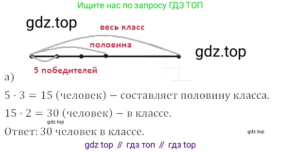 ГДЗ Математика, 5 класс Учебник, авторы: Дорофеев Георгий Владимирович, Шарыгин Игорь Фёдорович, Суворова Светлана Борисовна, Бунимович Евгений Абрамович, Кузнецова Людмила Викторовна, Минаева Светлана Станиславовна, Рослова Лариса Олеговна, издательство Просвещение, Москва, 2023, белого цвета, страница 131, номер 7.14, Решение 5