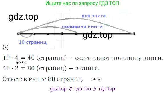 ГДЗ Математика, 5 класс Учебник, авторы: Дорофеев Георгий Владимирович, Шарыгин Игорь Фёдорович, Суворова Светлана Борисовна, Бунимович Евгений Абрамович, Кузнецова Людмила Викторовна, Минаева Светлана Станиславовна, Рослова Лариса Олеговна, издательство Просвещение, Москва, 2023, белого цвета, страница 131, номер 7.15, Решение 5