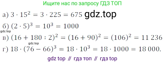 ГДЗ Математика, 5 класс Учебник, авторы: Дорофеев Георгий Владимирович, Шарыгин Игорь Фёдорович, Суворова Светлана Борисовна, Бунимович Евгений Абрамович, Кузнецова Людмила Викторовна, Минаева Светлана Станиславовна, Рослова Лариса Олеговна, издательство Просвещение, Москва, 2023, белого цвета, страница 131, номер 7.16, Решение 5