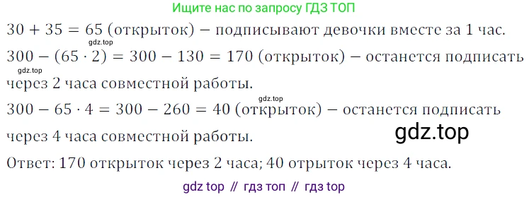 ГДЗ Математика, 5 класс Учебник, авторы: Дорофеев Георгий Владимирович, Шарыгин Игорь Фёдорович, Суворова Светлана Борисовна, Бунимович Евгений Абрамович, Кузнецова Людмила Викторовна, Минаева Светлана Станиславовна, Рослова Лариса Олеговна, издательство Просвещение, Москва, 2023, белого цвета, страница 131, номер 7.17, Решение 5