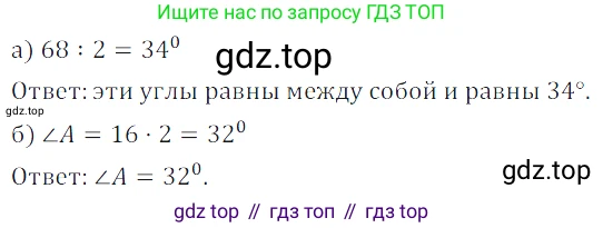 ГДЗ Математика, 5 класс Учебник, авторы: Дорофеев Георгий Владимирович, Шарыгин Игорь Фёдорович, Суворова Светлана Борисовна, Бунимович Евгений Абрамович, Кузнецова Людмила Викторовна, Минаева Светлана Станиславовна, Рослова Лариса Олеговна, издательство Просвещение, Москва, 2023, белого цвета, страница 131, номер 7.19, Решение 5