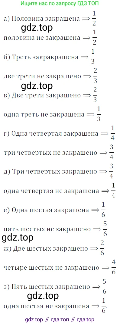 ГДЗ Математика, 5 класс Учебник, авторы: Дорофеев Георгий Владимирович, Шарыгин Игорь Фёдорович, Суворова Светлана Борисовна, Бунимович Евгений Абрамович, Кузнецова Людмила Викторовна, Минаева Светлана Станиславовна, Рослова Лариса Олеговна, издательство Просвещение, Москва, 2023, белого цвета, страница 134, номер 7.20, Решение 5