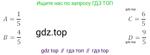 ГДЗ Математика, 5 класс Учебник, авторы: Дорофеев Георгий Владимирович, Шарыгин Игорь Фёдорович, Суворова Светлана Борисовна, Бунимович Евгений Абрамович, Кузнецова Людмила Викторовна, Минаева Светлана Станиславовна, Рослова Лариса Олеговна, издательство Просвещение, Москва, 2023, белого цвета, страница 136, номер 7.32, Решение 5