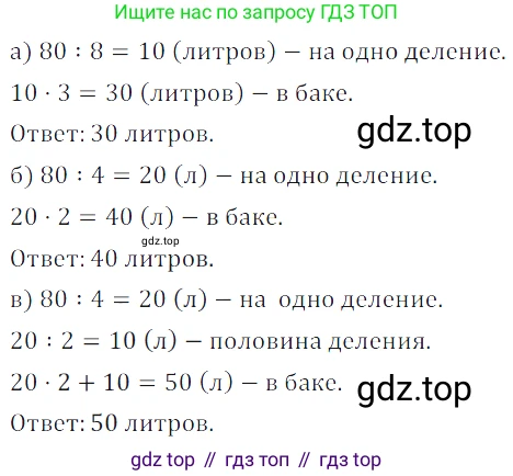 ГДЗ Математика, 5 класс Учебник, авторы: Дорофеев Георгий Владимирович, Шарыгин Игорь Фёдорович, Суворова Светлана Борисовна, Бунимович Евгений Абрамович, Кузнецова Людмила Викторовна, Минаева Светлана Станиславовна, Рослова Лариса Олеговна, издательство Просвещение, Москва, 2023, белого цвета, страница 137, номер 7.35, Решение 5