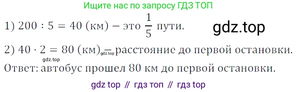 ГДЗ Математика, 5 класс Учебник, авторы: Дорофеев Георгий Владимирович, Шарыгин Игорь Фёдорович, Суворова Светлана Борисовна, Бунимович Евгений Абрамович, Кузнецова Людмила Викторовна, Минаева Светлана Станиславовна, Рослова Лариса Олеговна, издательство Просвещение, Москва, 2023, белого цвета, страница 137, номер 7.36, Решение 5