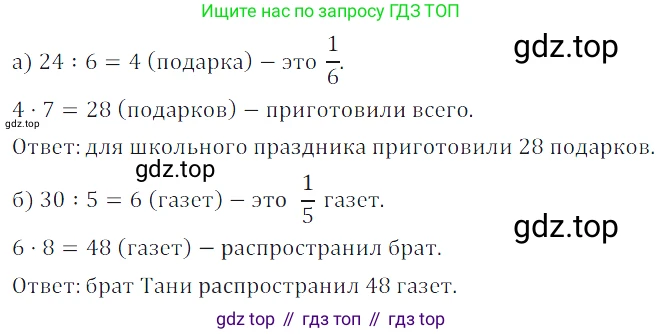 ГДЗ Математика, 5 класс Учебник, авторы: Дорофеев Георгий Владимирович, Шарыгин Игорь Фёдорович, Суворова Светлана Борисовна, Бунимович Евгений Абрамович, Кузнецова Людмила Викторовна, Минаева Светлана Станиславовна, Рослова Лариса Олеговна, издательство Просвещение, Москва, 2023, белого цвета, страница 137, номер 7.38, Решение 5