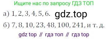 ГДЗ Математика, 5 класс Учебник, авторы: Дорофеев Георгий Владимирович, Шарыгин Игорь Фёдорович, Суворова Светлана Борисовна, Бунимович Евгений Абрамович, Кузнецова Людмила Викторовна, Минаева Светлана Станиславовна, Рослова Лариса Олеговна, издательство Просвещение, Москва, 2023, белого цвета, страница 138, номер 7.43, Решение 5