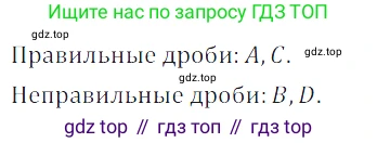ГДЗ Математика, 5 класс Учебник, авторы: Дорофеев Георгий Владимирович, Шарыгин Игорь Фёдорович, Суворова Светлана Борисовна, Бунимович Евгений Абрамович, Кузнецова Людмила Викторовна, Минаева Светлана Станиславовна, Рослова Лариса Олеговна, издательство Просвещение, Москва, 2023, белого цвета, страница 138, номер 7.46, Решение 5
