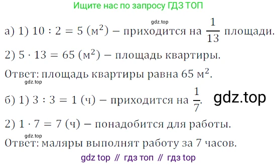 ГДЗ Математика, 5 класс Учебник, авторы: Дорофеев Георгий Владимирович, Шарыгин Игорь Фёдорович, Суворова Светлана Борисовна, Бунимович Евгений Абрамович, Кузнецова Людмила Викторовна, Минаева Светлана Станиславовна, Рослова Лариса Олеговна, издательство Просвещение, Москва, 2023, белого цвета, страница 138, номер 7.48, Решение 5