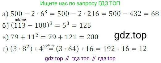 ГДЗ Математика, 5 класс Учебник, авторы: Дорофеев Георгий Владимирович, Шарыгин Игорь Фёдорович, Суворова Светлана Борисовна, Бунимович Евгений Абрамович, Кузнецова Людмила Викторовна, Минаева Светлана Станиславовна, Рослова Лариса Олеговна, издательство Просвещение, Москва, 2023, белого цвета, страница 139, номер 7.51, Решение 5