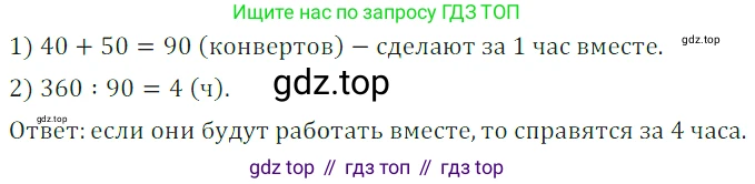 ГДЗ Математика, 5 класс Учебник, авторы: Дорофеев Георгий Владимирович, Шарыгин Игорь Фёдорович, Суворова Светлана Борисовна, Бунимович Евгений Абрамович, Кузнецова Людмила Викторовна, Минаева Светлана Станиславовна, Рослова Лариса Олеговна, издательство Просвещение, Москва, 2023, белого цвета, страница 139, номер 7.52, Решение 5