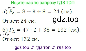 ГДЗ Математика, 5 класс Учебник, авторы: Дорофеев Георгий Владимирович, Шарыгин Игорь Фёдорович, Суворова Светлана Борисовна, Бунимович Евгений Абрамович, Кузнецова Людмила Викторовна, Минаева Светлана Станиславовна, Рослова Лариса Олеговна, издательство Просвещение, Москва, 2023, белого цвета, страница 140, номер 7.55, Решение 5