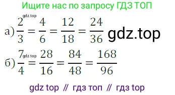 ГДЗ Математика, 5 класс Учебник, авторы: Дорофеев Георгий Владимирович, Шарыгин Игорь Фёдорович, Суворова Светлана Борисовна, Бунимович Евгений Абрамович, Кузнецова Людмила Викторовна, Минаева Светлана Станиславовна, Рослова Лариса Олеговна, издательство Просвещение, Москва, 2023, белого цвета, страница 143, номер 7.58, Решение 5