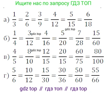 ГДЗ Математика, 5 класс Учебник, авторы: Дорофеев Георгий Владимирович, Шарыгин Игорь Фёдорович, Суворова Светлана Борисовна, Бунимович Евгений Абрамович, Кузнецова Людмила Викторовна, Минаева Светлана Станиславовна, Рослова Лариса Олеговна, издательство Просвещение, Москва, 2023, белого цвета, страница 143, номер 7.59, Решение 5