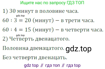 ГДЗ Математика, 5 класс Учебник, авторы: Дорофеев Георгий Владимирович, Шарыгин Игорь Фёдорович, Суворова Светлана Борисовна, Бунимович Евгений Абрамович, Кузнецова Людмила Викторовна, Минаева Светлана Станиславовна, Рослова Лариса Олеговна, издательство Просвещение, Москва, 2023, белого цвета, страница 130, номер 7.6, Решение 5