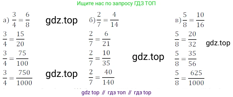 ГДЗ Математика, 5 класс Учебник, авторы: Дорофеев Георгий Владимирович, Шарыгин Игорь Фёдорович, Суворова Светлана Борисовна, Бунимович Евгений Абрамович, Кузнецова Людмила Викторовна, Минаева Светлана Станиславовна, Рослова Лариса Олеговна, издательство Просвещение, Москва, 2023, белого цвета, страница 143, номер 7.61, Решение 5