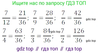 ГДЗ Математика, 5 класс Учебник, авторы: Дорофеев Георгий Владимирович, Шарыгин Игорь Фёдорович, Суворова Светлана Борисовна, Бунимович Евгений Абрамович, Кузнецова Людмила Викторовна, Минаева Светлана Станиславовна, Рослова Лариса Олеговна, издательство Просвещение, Москва, 2023, белого цвета, страница 144, номер 7.63, Решение 5