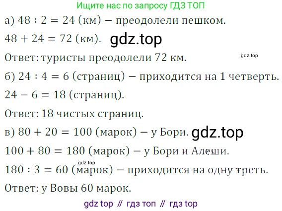 ГДЗ Математика, 5 класс Учебник, авторы: Дорофеев Георгий Владимирович, Шарыгин Игорь Фёдорович, Суворова Светлана Борисовна, Бунимович Евгений Абрамович, Кузнецова Людмила Викторовна, Минаева Светлана Станиславовна, Рослова Лариса Олеговна, издательство Просвещение, Москва, 2023, белого цвета, страница 130, номер 7.7, Решение 5