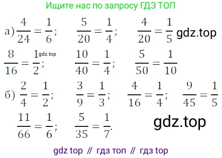 ГДЗ Математика, 5 класс Учебник, авторы: Дорофеев Георгий Владимирович, Шарыгин Игорь Фёдорович, Суворова Светлана Борисовна, Бунимович Евгений Абрамович, Кузнецова Людмила Викторовна, Минаева Светлана Станиславовна, Рослова Лариса Олеговна, издательство Просвещение, Москва, 2023, белого цвета, страница 144, номер 7.70, Решение 5