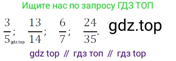 ГДЗ Математика, 5 класс Учебник, авторы: Дорофеев Георгий Владимирович, Шарыгин Игорь Фёдорович, Суворова Светлана Борисовна, Бунимович Евгений Абрамович, Кузнецова Людмила Викторовна, Минаева Светлана Станиславовна, Рослова Лариса Олеговна, издательство Просвещение, Москва, 2023, белого цвета, страница 144, номер 7.72, Решение 5