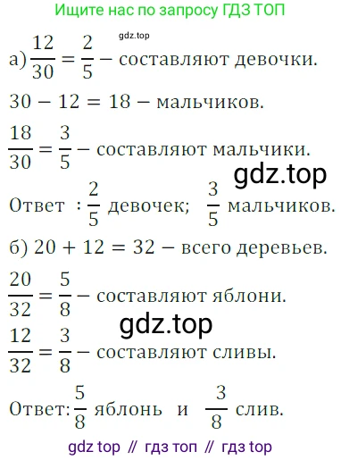 ГДЗ Математика, 5 класс Учебник, авторы: Дорофеев Георгий Владимирович, Шарыгин Игорь Фёдорович, Суворова Светлана Борисовна, Бунимович Евгений Абрамович, Кузнецова Людмила Викторовна, Минаева Светлана Станиславовна, Рослова Лариса Олеговна, издательство Просвещение, Москва, 2023, белого цвета, страница 145, номер 7.77, Решение 5