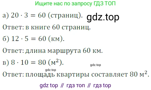 ГДЗ Математика, 5 класс Учебник, авторы: Дорофеев Георгий Владимирович, Шарыгин Игорь Фёдорович, Суворова Светлана Борисовна, Бунимович Евгений Абрамович, Кузнецова Людмила Викторовна, Минаева Светлана Станиславовна, Рослова Лариса Олеговна, издательство Просвещение, Москва, 2023, белого цвета, страница 130, номер 7.8, Решение 5