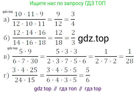 ГДЗ Математика, 5 класс Учебник, авторы: Дорофеев Георгий Владимирович, Шарыгин Игорь Фёдорович, Суворова Светлана Борисовна, Бунимович Евгений Абрамович, Кузнецова Людмила Викторовна, Минаева Светлана Станиславовна, Рослова Лариса Олеговна, издательство Просвещение, Москва, 2023, белого цвета, страница 145, номер 7.82, Решение 5