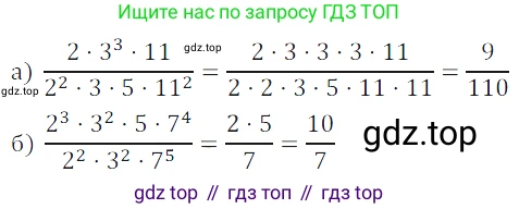 ГДЗ Математика, 5 класс Учебник, авторы: Дорофеев Георгий Владимирович, Шарыгин Игорь Фёдорович, Суворова Светлана Борисовна, Бунимович Евгений Абрамович, Кузнецова Людмила Викторовна, Минаева Светлана Станиславовна, Рослова Лариса Олеговна, издательство Просвещение, Москва, 2023, белого цвета, страница 145, номер 7.83, Решение 5