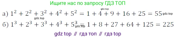ГДЗ Математика, 5 класс Учебник, авторы: Дорофеев Георгий Владимирович, Шарыгин Игорь Фёдорович, Суворова Светлана Борисовна, Бунимович Евгений Абрамович, Кузнецова Людмила Викторовна, Минаева Светлана Станиславовна, Рослова Лариса Олеговна, издательство Просвещение, Москва, 2023, белого цвета, страница 146, номер 7.86, Решение 5