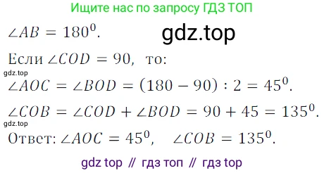 ГДЗ Математика, 5 класс Учебник, авторы: Дорофеев Георгий Владимирович, Шарыгин Игорь Фёдорович, Суворова Светлана Борисовна, Бунимович Евгений Абрамович, Кузнецова Людмила Викторовна, Минаева Светлана Станиславовна, Рослова Лариса Олеговна, издательство Просвещение, Москва, 2023, белого цвета, страница 146, номер 7.89, Решение 5