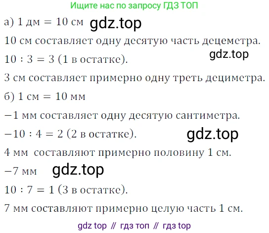 ГДЗ Математика, 5 класс Учебник, авторы: Дорофеев Георгий Владимирович, Шарыгин Игорь Фёдорович, Суворова Светлана Борисовна, Бунимович Евгений Абрамович, Кузнецова Людмила Викторовна, Минаева Светлана Станиславовна, Рослова Лариса Олеговна, издательство Просвещение, Москва, 2023, белого цвета, страница 130, номер 7.9, Решение 5