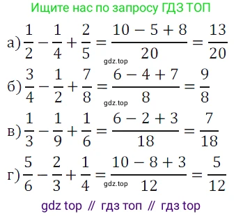 ГДЗ Математика, 5 класс Учебник, авторы: Дорофеев Георгий Владимирович, Шарыгин Игорь Фёдорович, Суворова Светлана Борисовна, Бунимович Евгений Абрамович, Кузнецова Людмила Викторовна, Минаева Светлана Станиславовна, Рослова Лариса Олеговна, издательство Просвещение, Москва, 2023, белого цвета, страница 165, номер 8.10, Решение 5