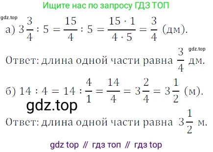 ГДЗ Математика, 5 класс Учебник, авторы: Дорофеев Георгий Владимирович, Шарыгин Игорь Фёдорович, Суворова Светлана Борисовна, Бунимович Евгений Абрамович, Кузнецова Людмила Викторовна, Минаева Светлана Станиславовна, Рослова Лариса Олеговна, издательство Просвещение, Москва, 2023, белого цвета, страница 184, номер 8.105, Решение 5